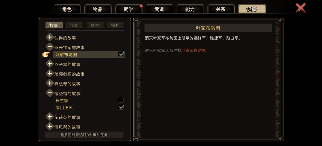 关于清剿叶家军的三个军营 2