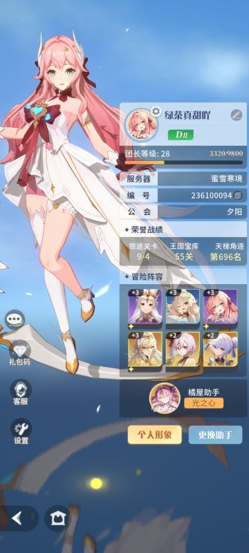 命运圣契即将上线❗❗