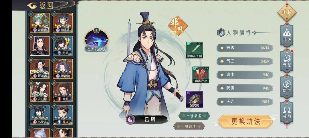 通关配置 4