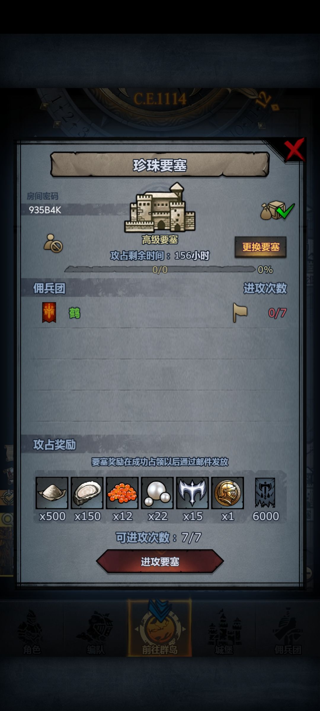 周本圣佑、远崖、珍珠,一会就发车 3