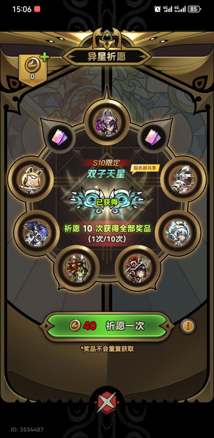 这个捡球有啥大用?截图