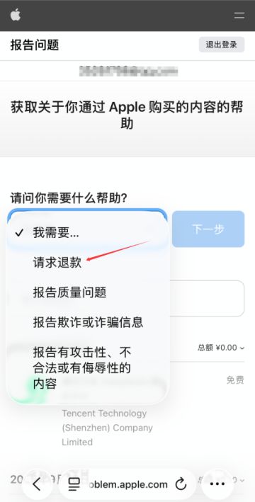 【重要】关于iOS版本误上架的情况说明