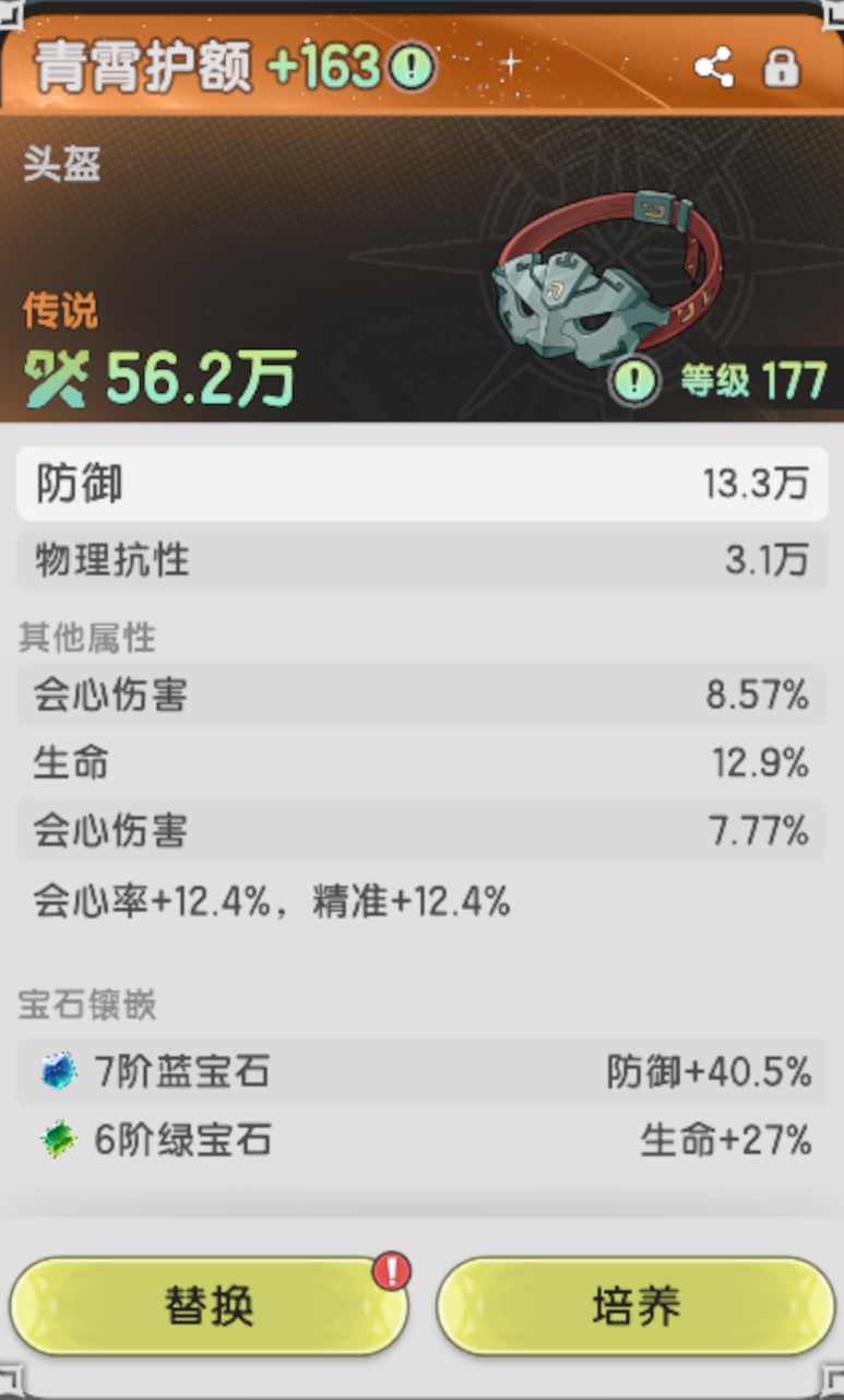 橙紫过渡,杖剑日常4.5 2