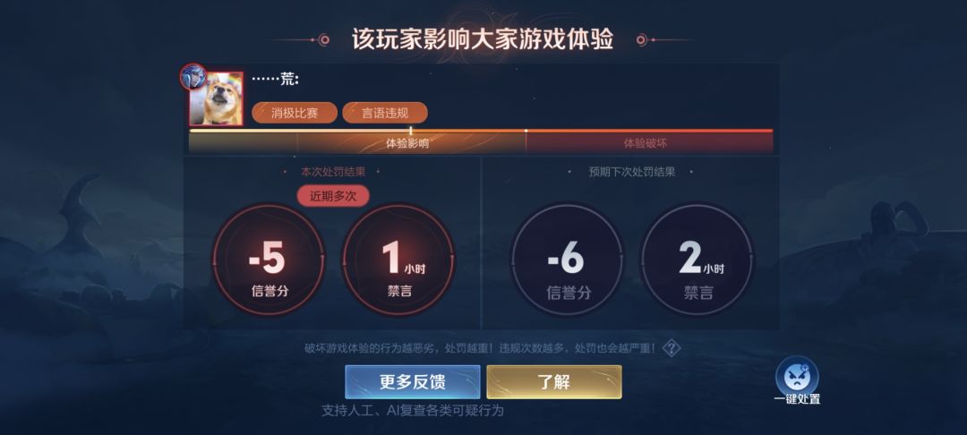 队友和匹配机制发力了 2