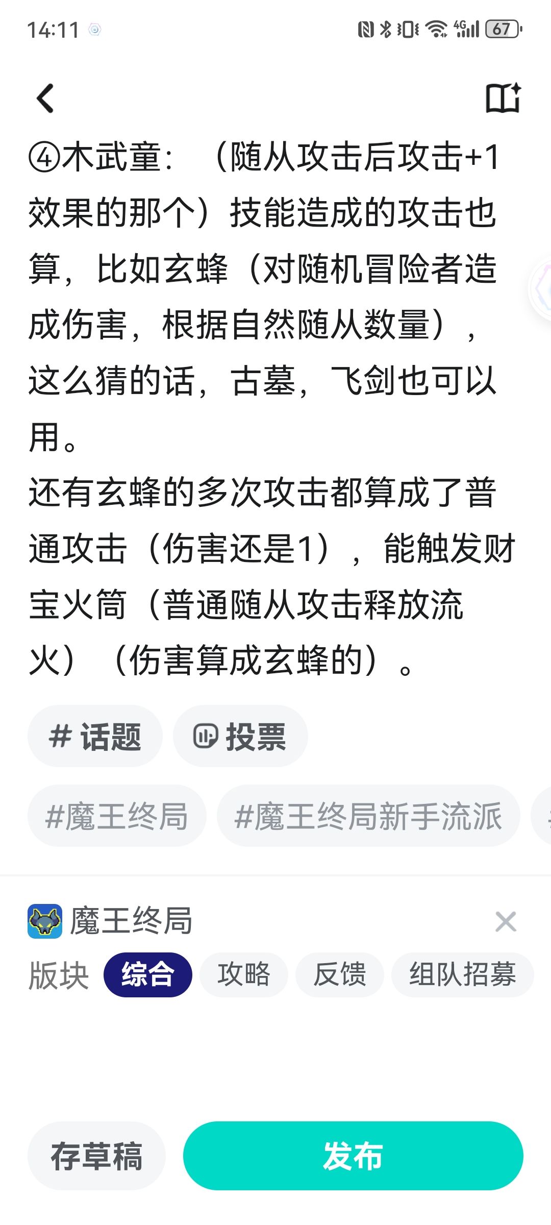 预告:用玄蜂做主力输出能通关吗? 1