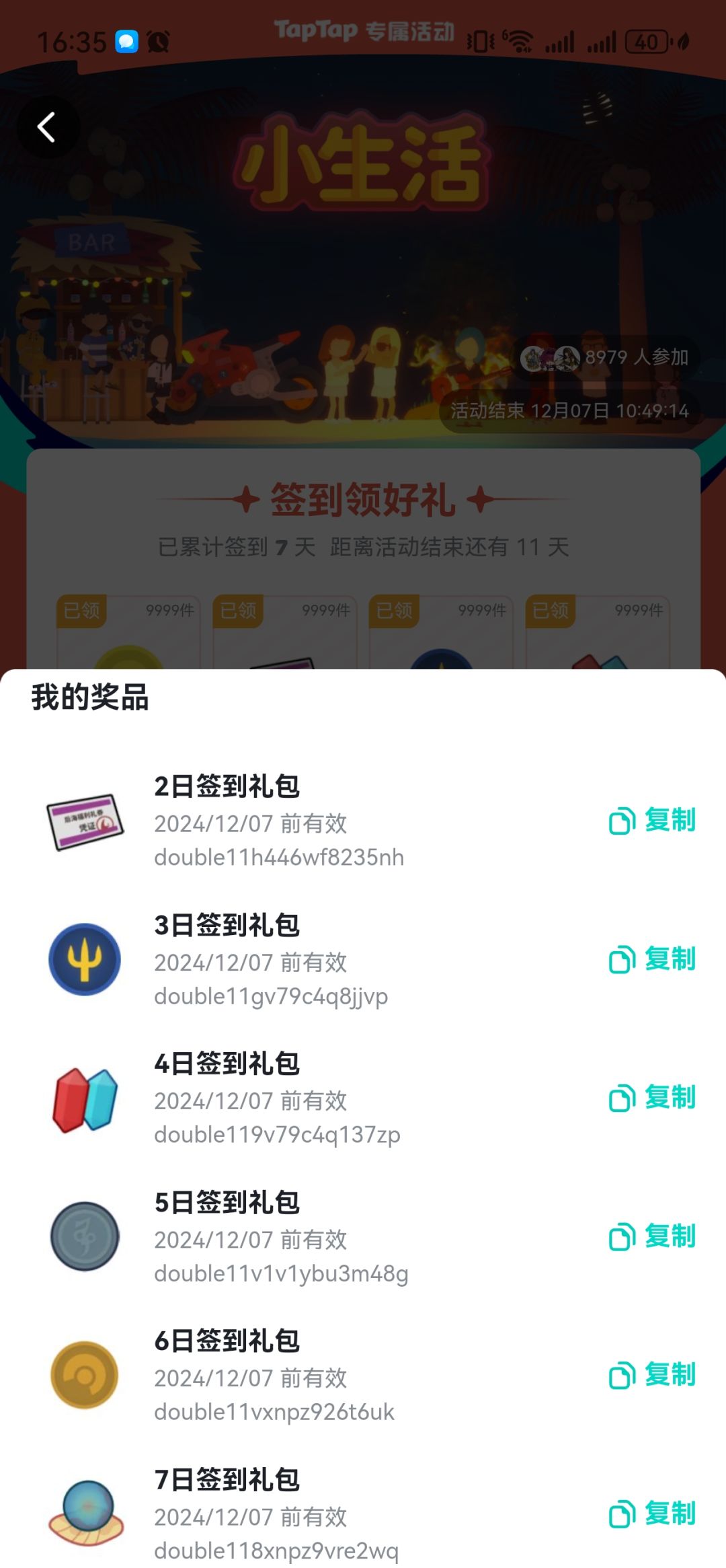有需要自取哦 2