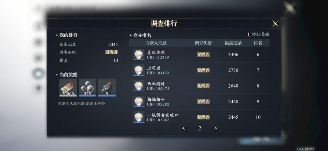 新手入坑选择流派推荐 —(深海)盾反流 3