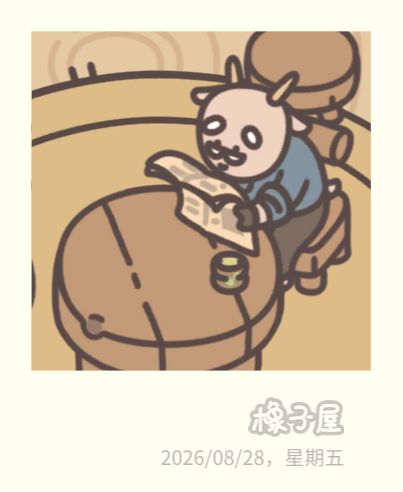 很好玩常常有金币赚人物很多很喜欢不卡顿 16