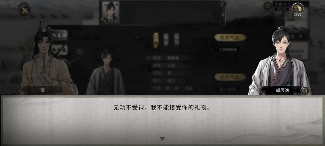 这是什么特殊npc吗 2