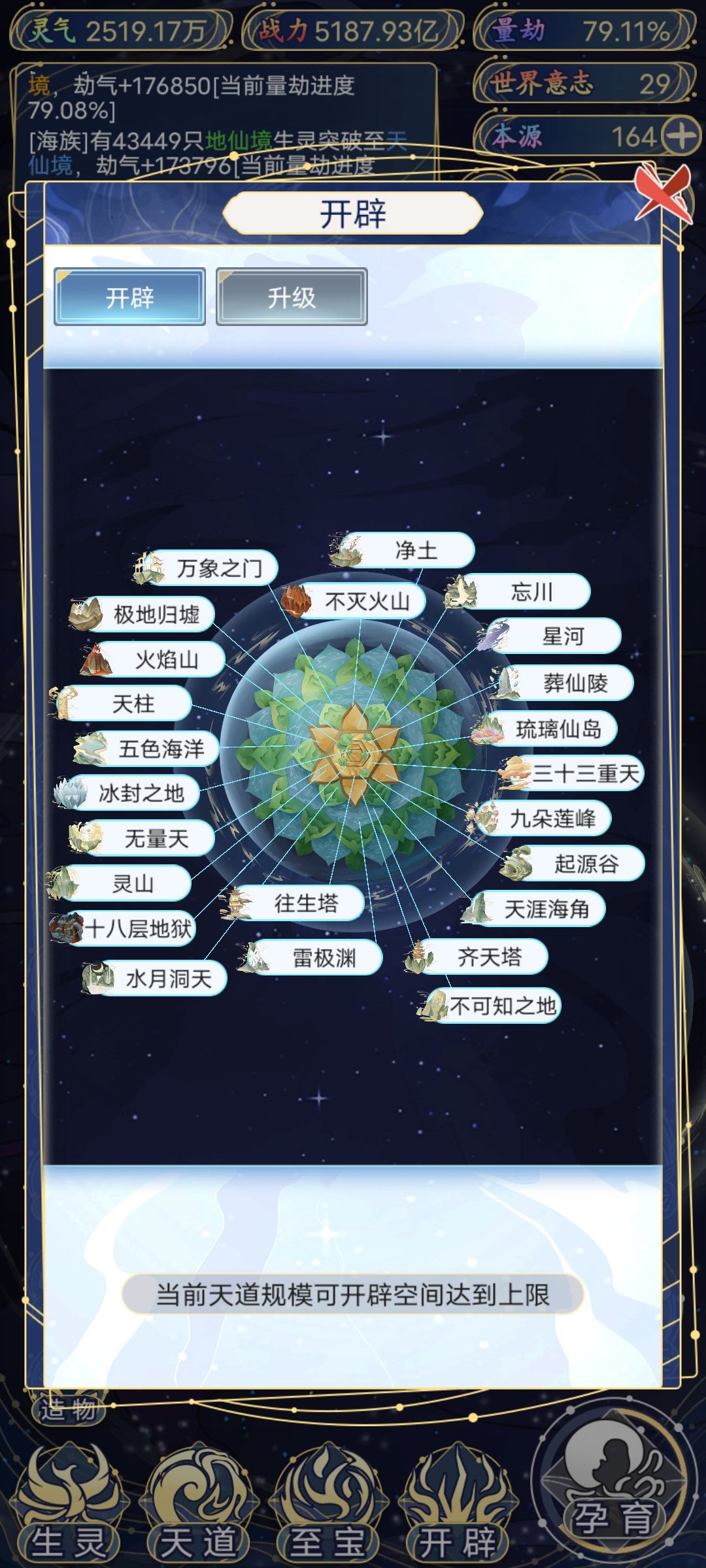 勉强算通关了吧 2