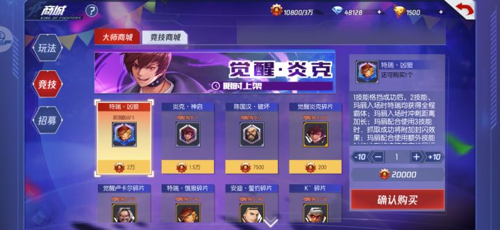 为什么特瑞芯片没有了 是下架了吗截图