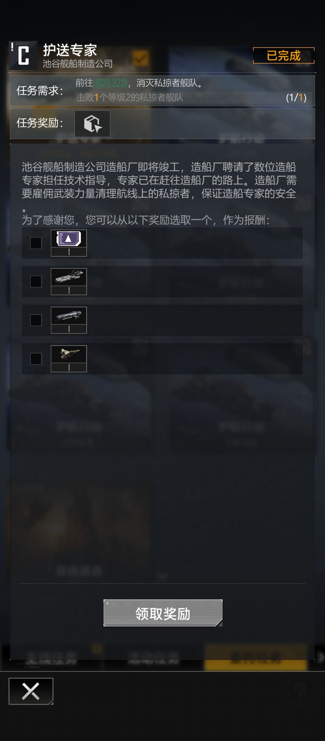 新手护卫舰选什么 1
