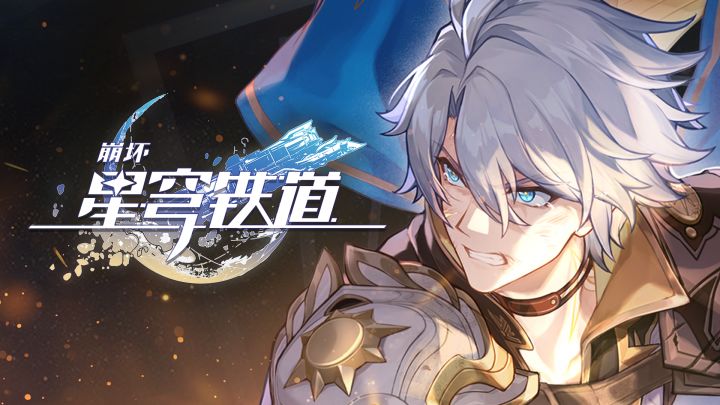 白厄角色PV——「日冕」截图