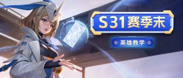 让幻卡再次“伟大”，S31赛季末幻卡魔女攻略请收好~