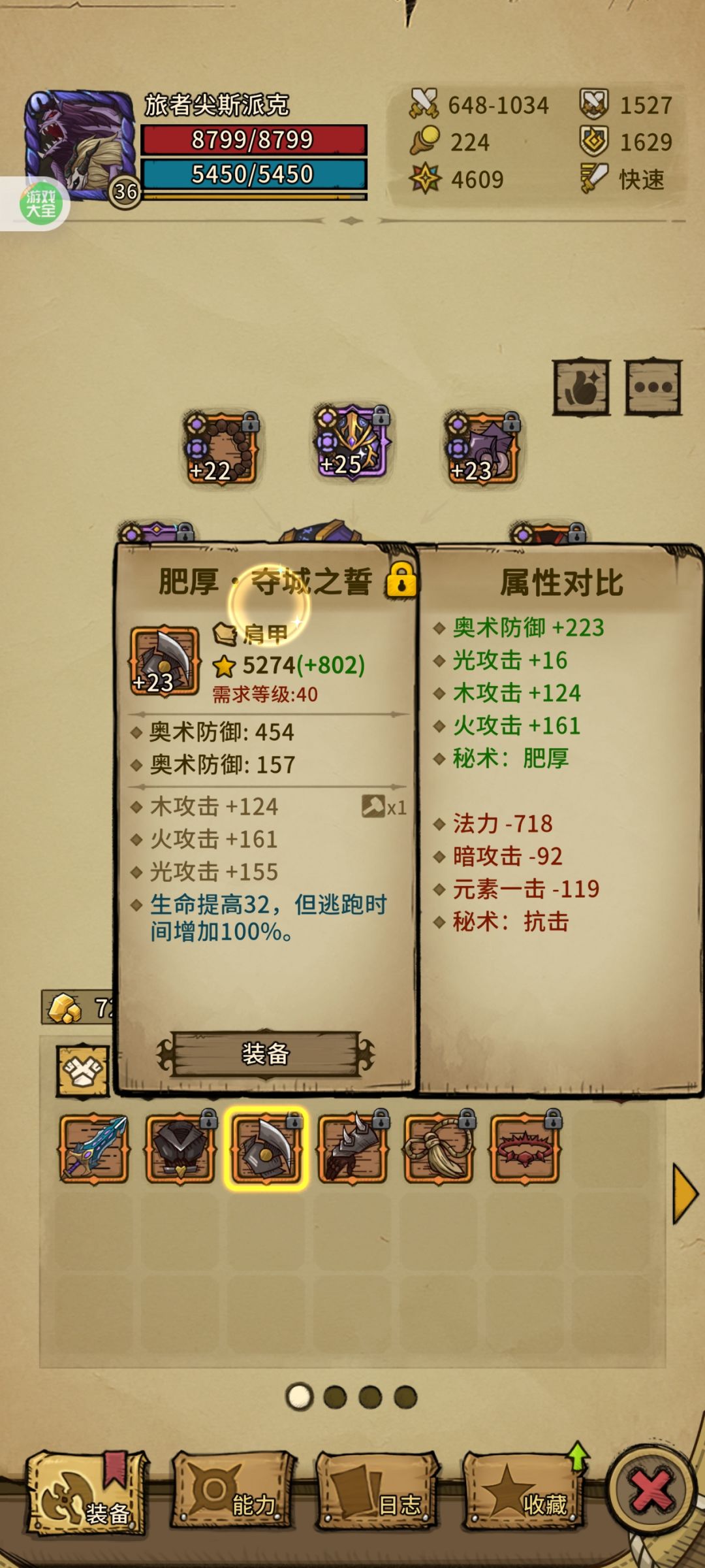 贪婪洞窟重生双刀流派 3