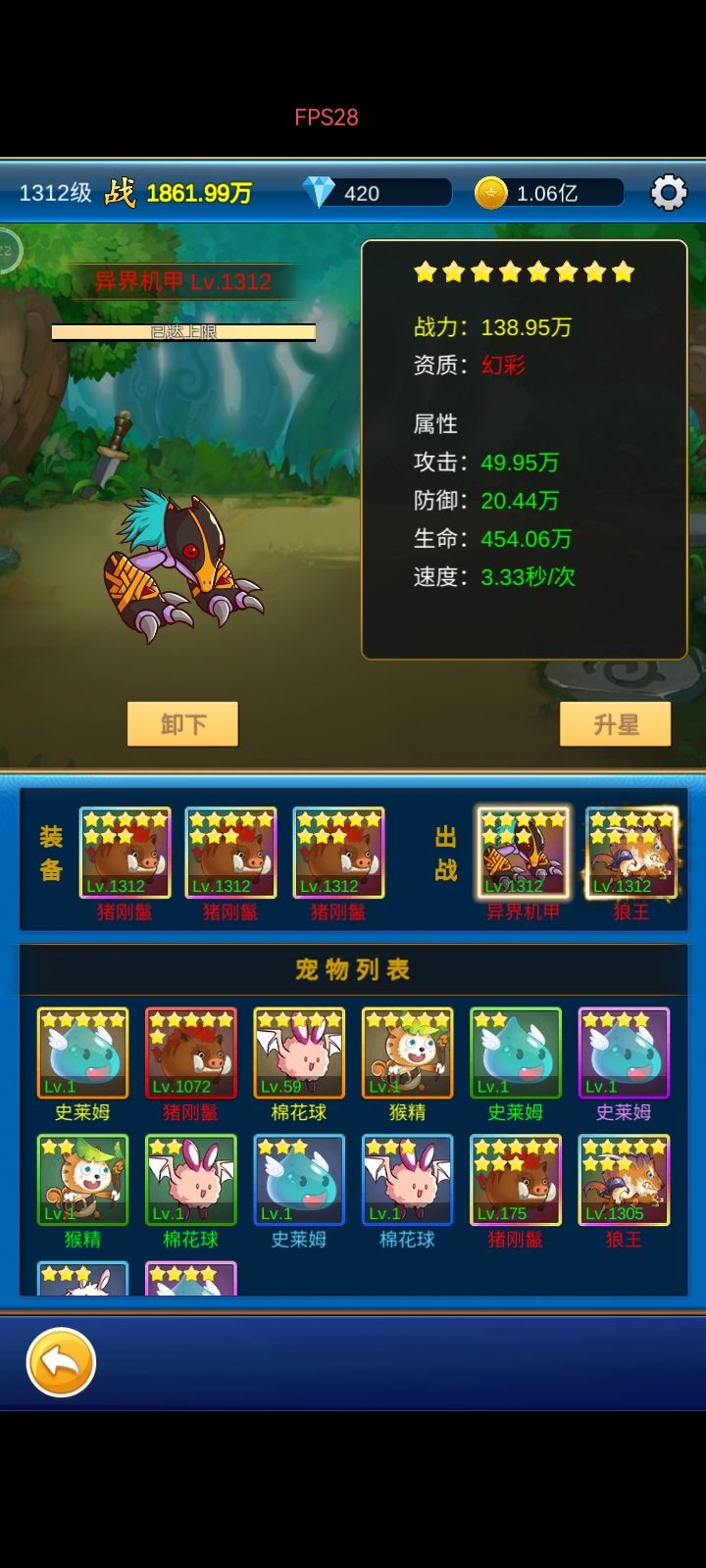 玩了12天的结果每天三十广告,随缘上号寻宝世界boss,现在感觉就是纯挂机,一天上个两三次的样子,钻石够了买宠物,目前没啥特别需要注意的。我的进度比较慢,前期一万多钻石浪费了,不然能比这多很多截图