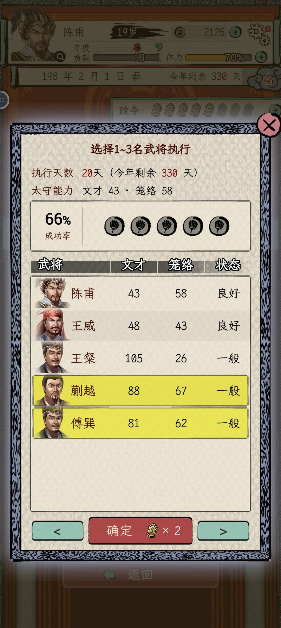千万不要高估自己…… 1