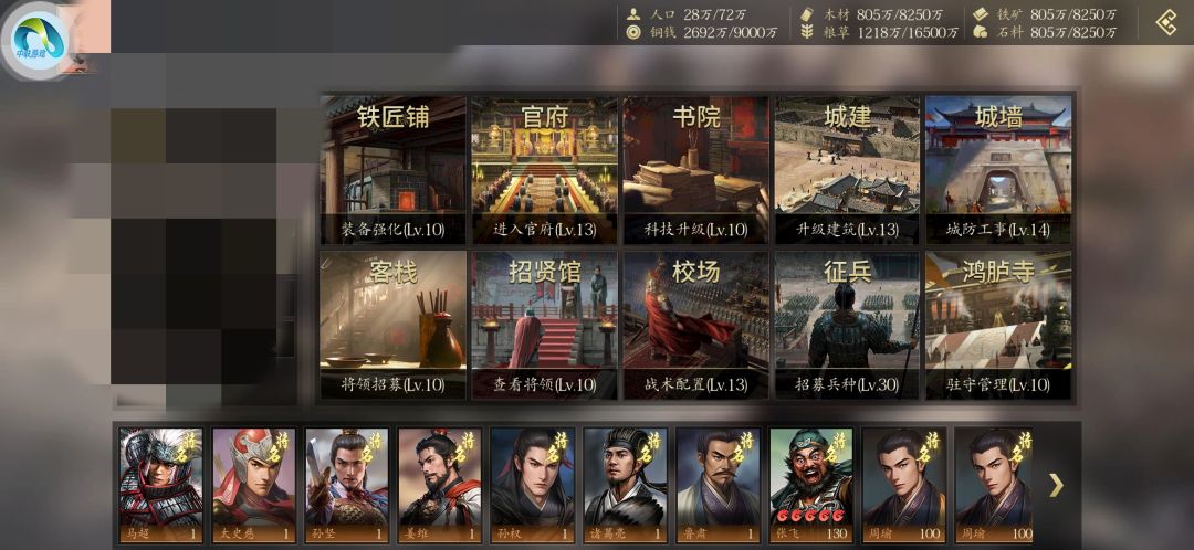 抓回来的名将怎么养？截图