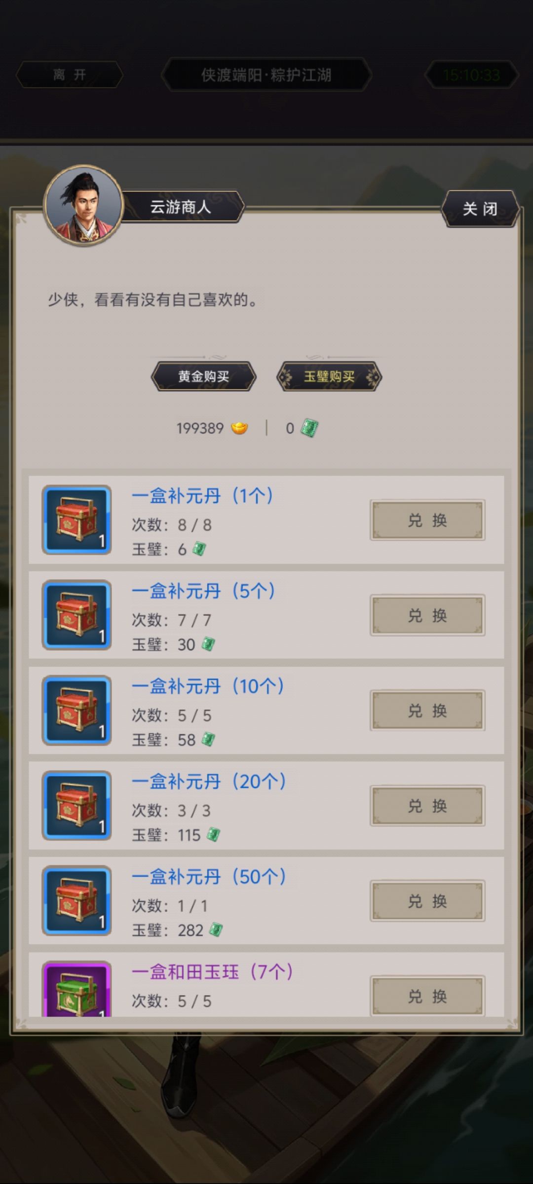 每天一个劝退小妙招 2
