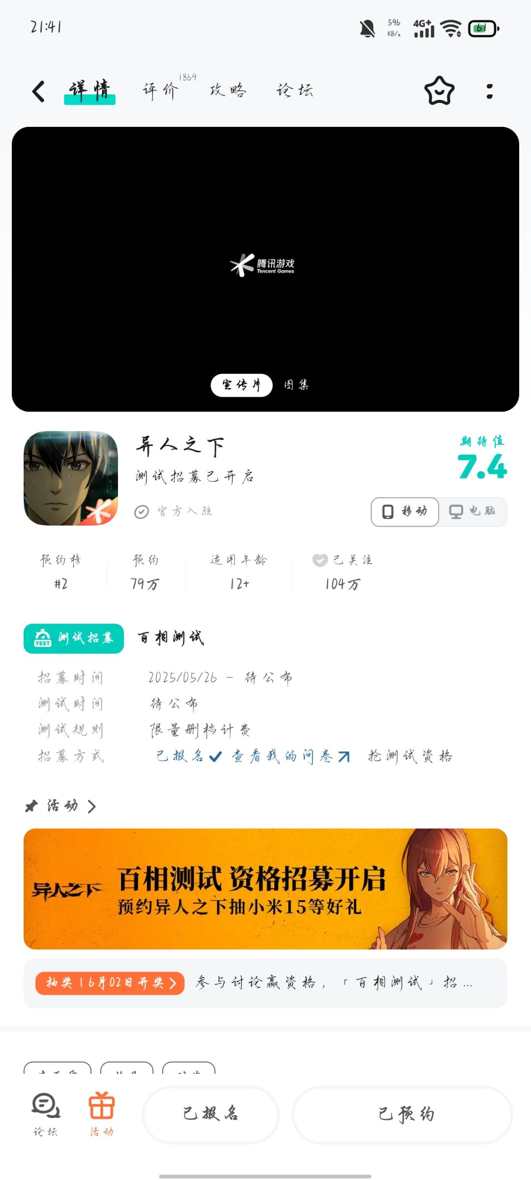 TapTap