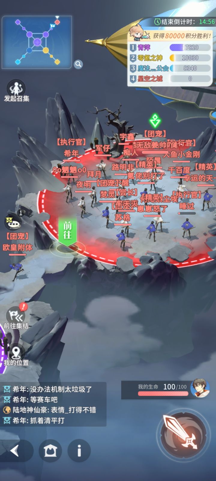 关于龙息战场机制问题截图
