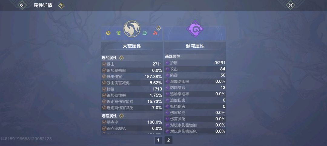 11万战力想走暴击流这些攻击和暴击算合格吗 2