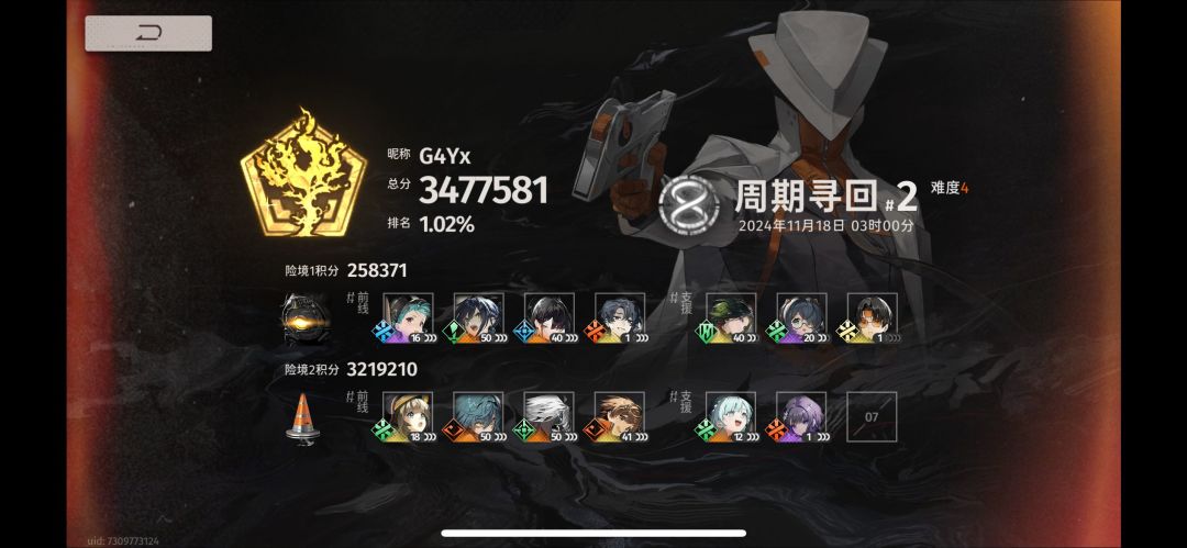 建议想重生的选个好渠道 3