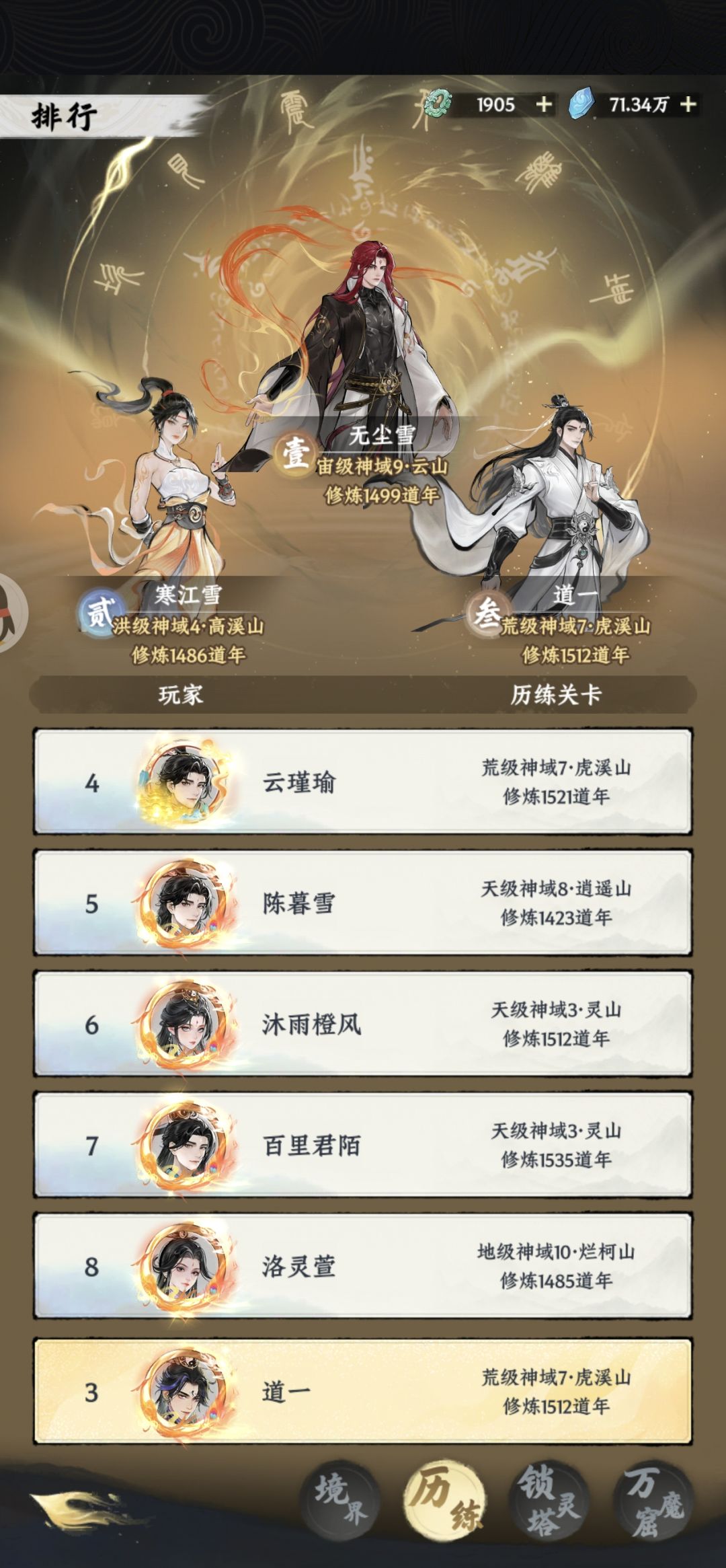 千氪1500年阴虚 2