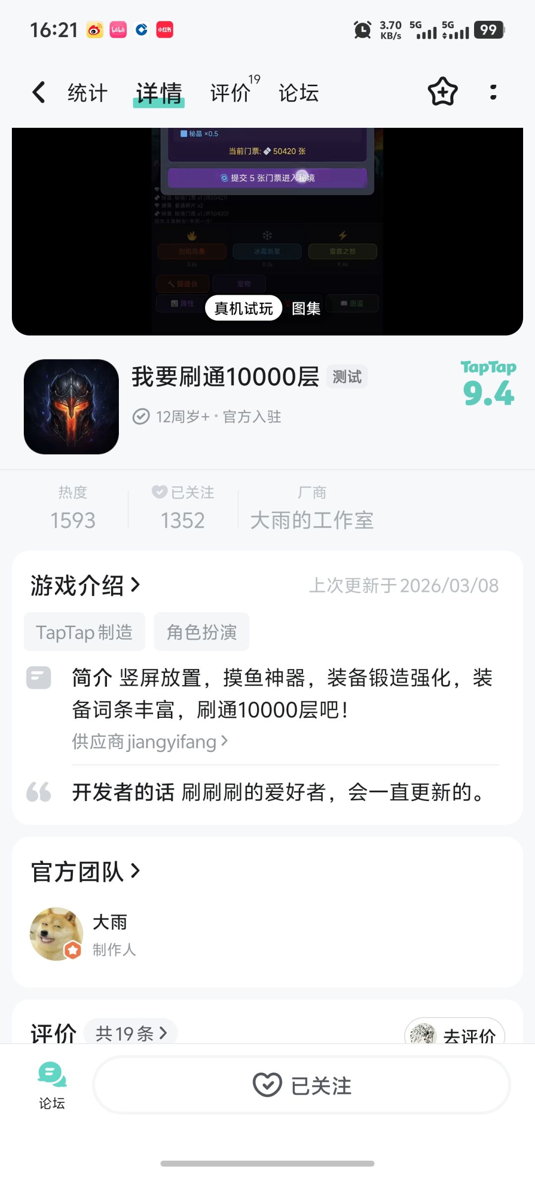 游戏怎么开始呢 1
