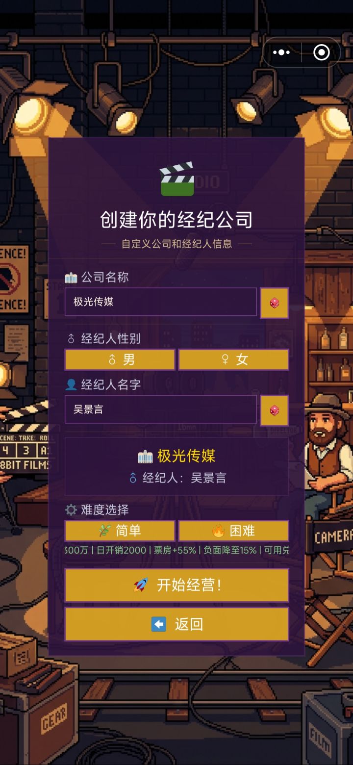 钱消耗的有些快，5分钟就破产了截图