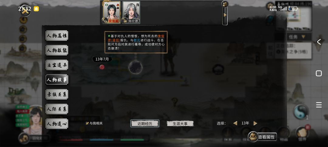 被杀的差点道心破碎 4