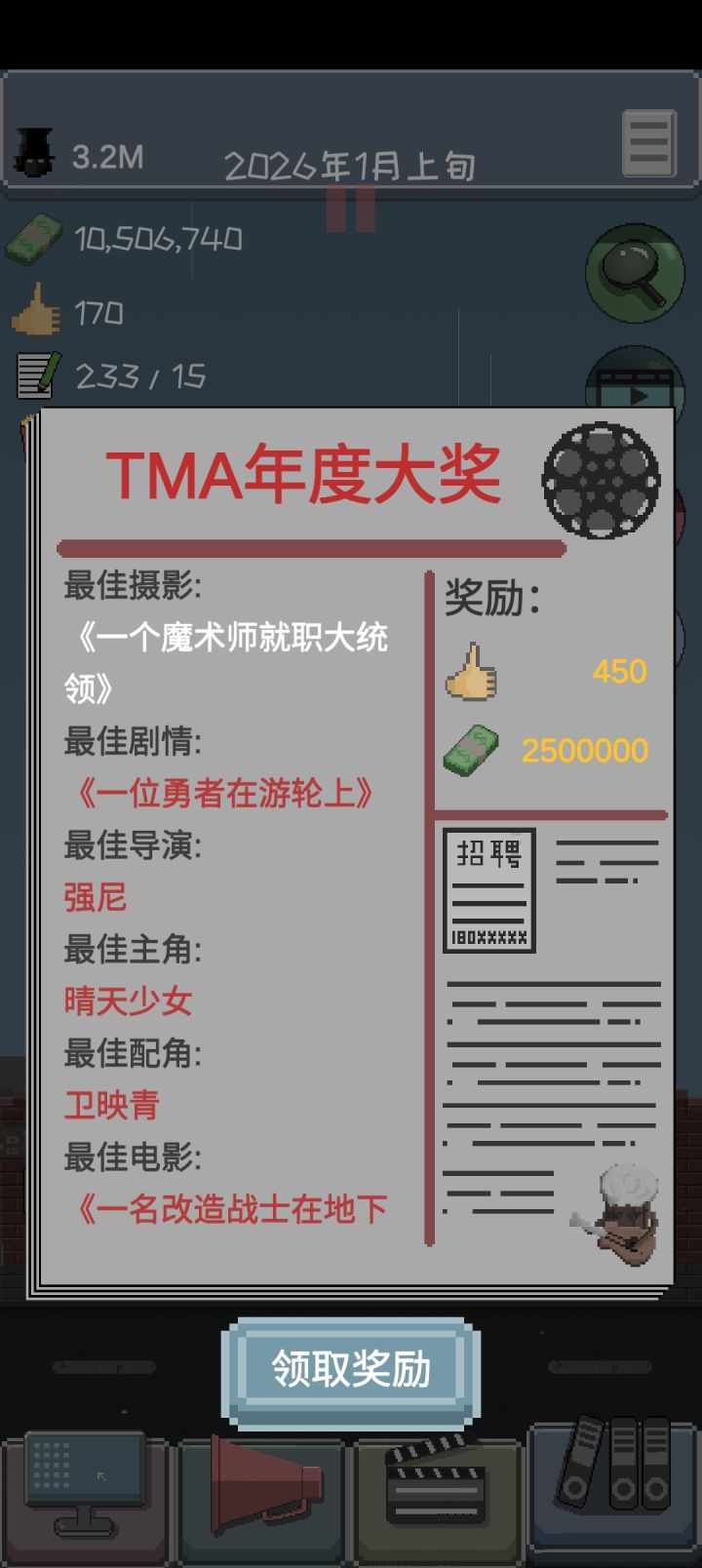 记录一下第一次获奖截图