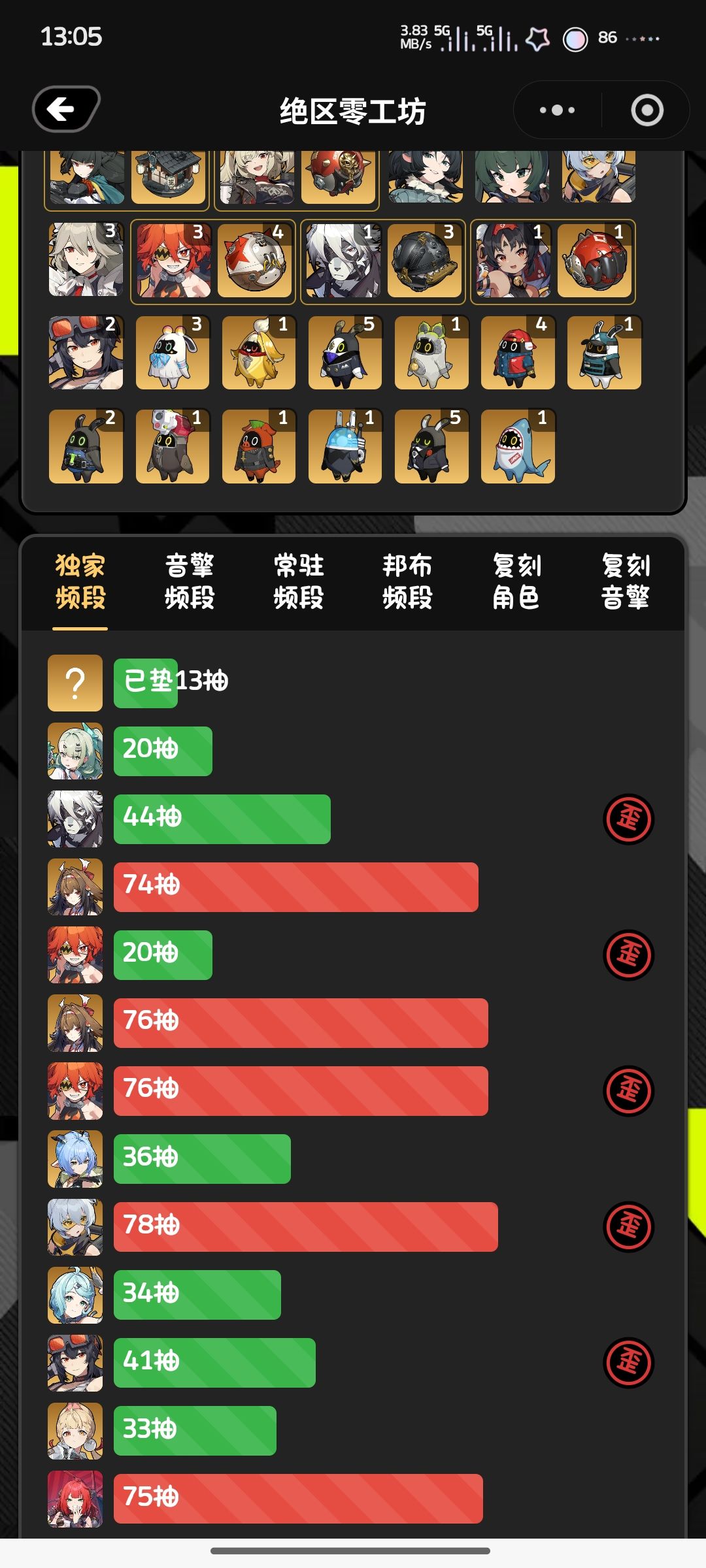 五星小雷排面 2