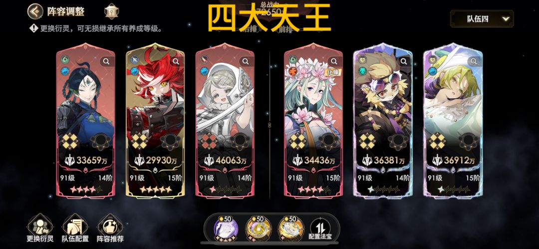角色养成及阵容搭配的思考 3