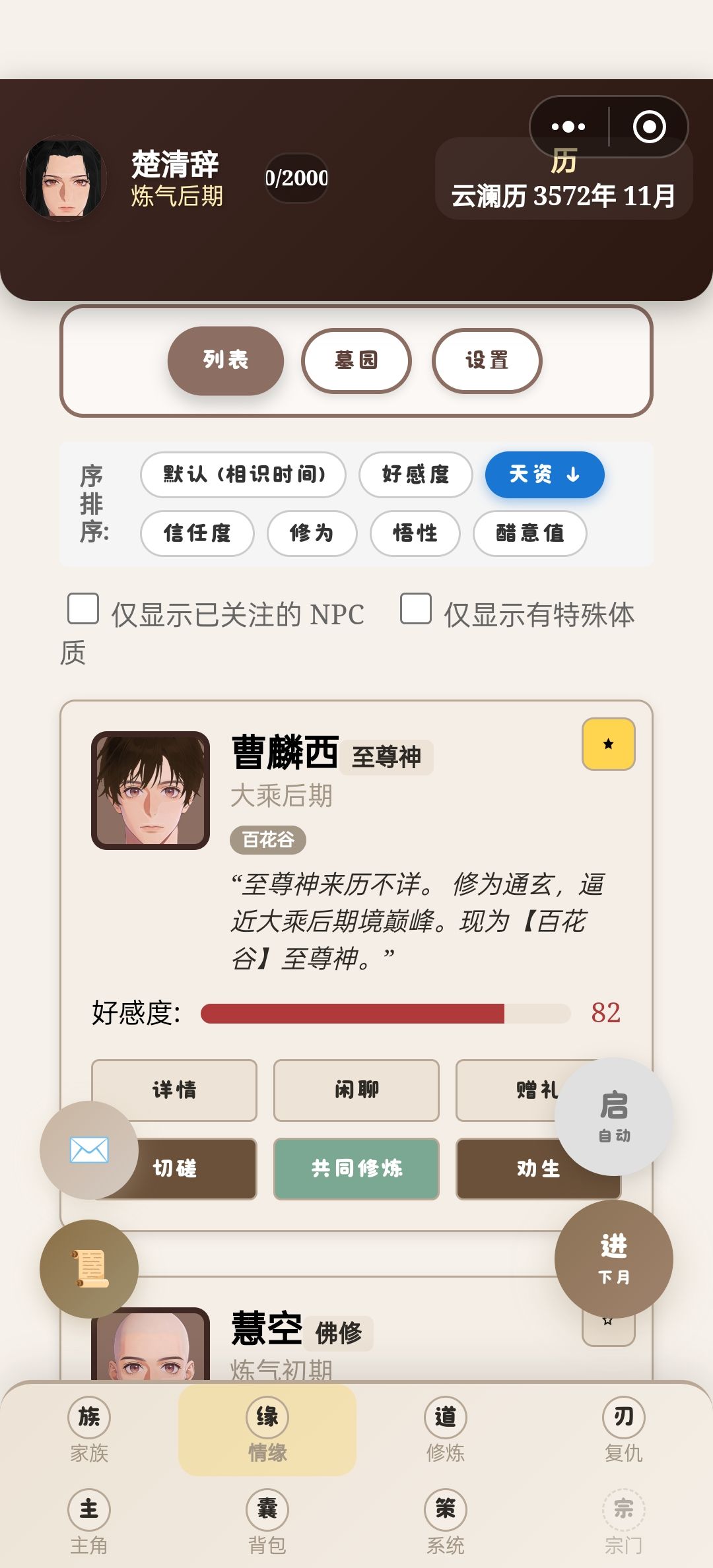 第一年就碰到大乘后期,可是邸报上看不到他 2