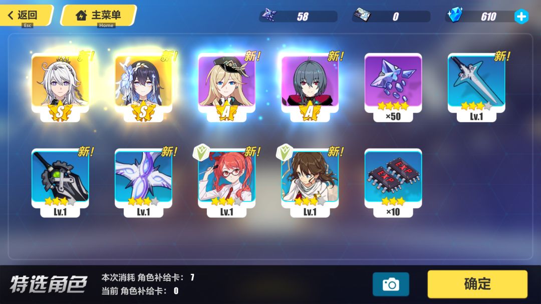 入坑新手卡池7折 1