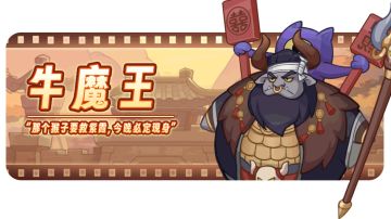 【胖将打卡】大话西游联动主题打卡发奖|谁是守护忠粉？