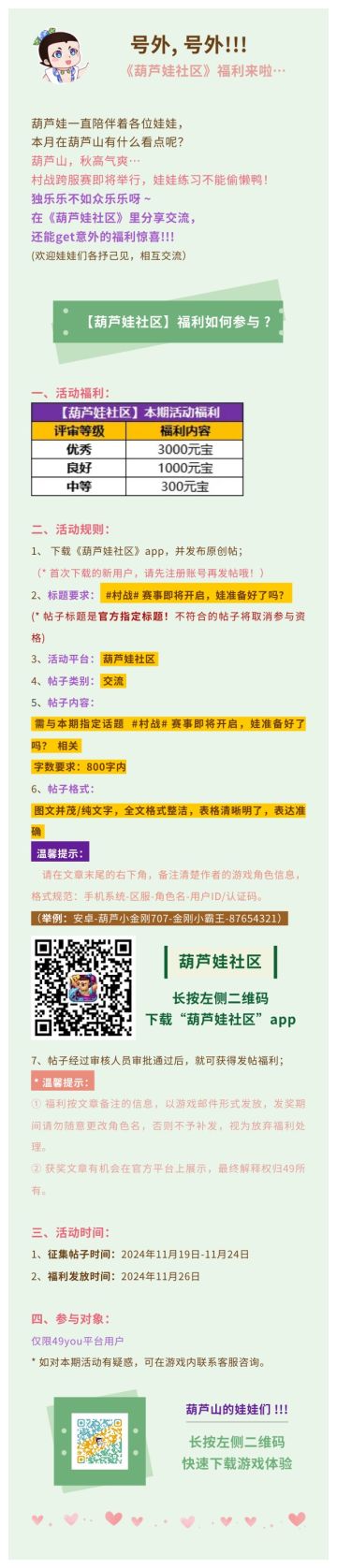 【葫芦娃】有奖征文福利活动!!!