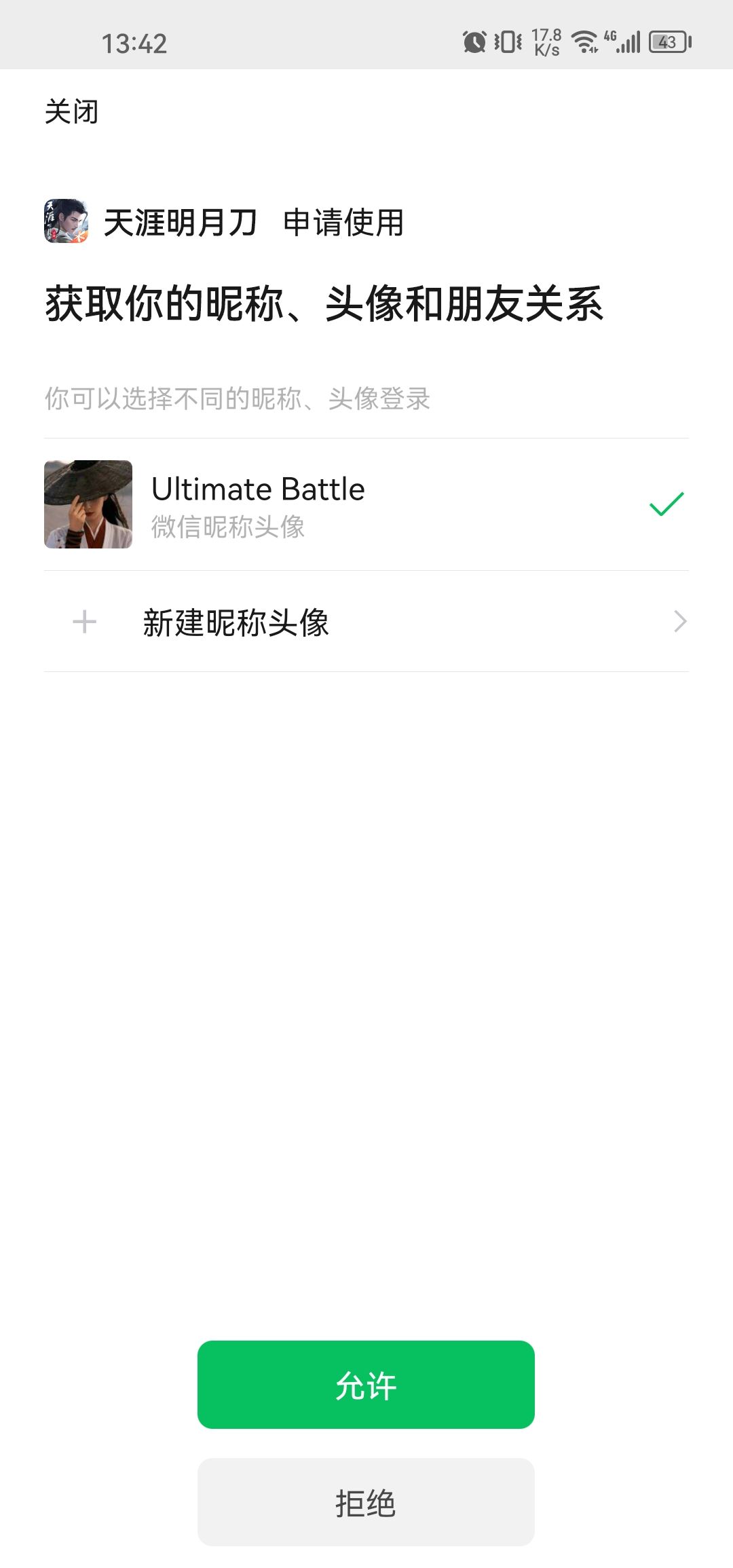 不想给明说, 8