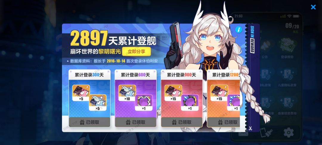 宝服全勤老登一枚呀~ 4