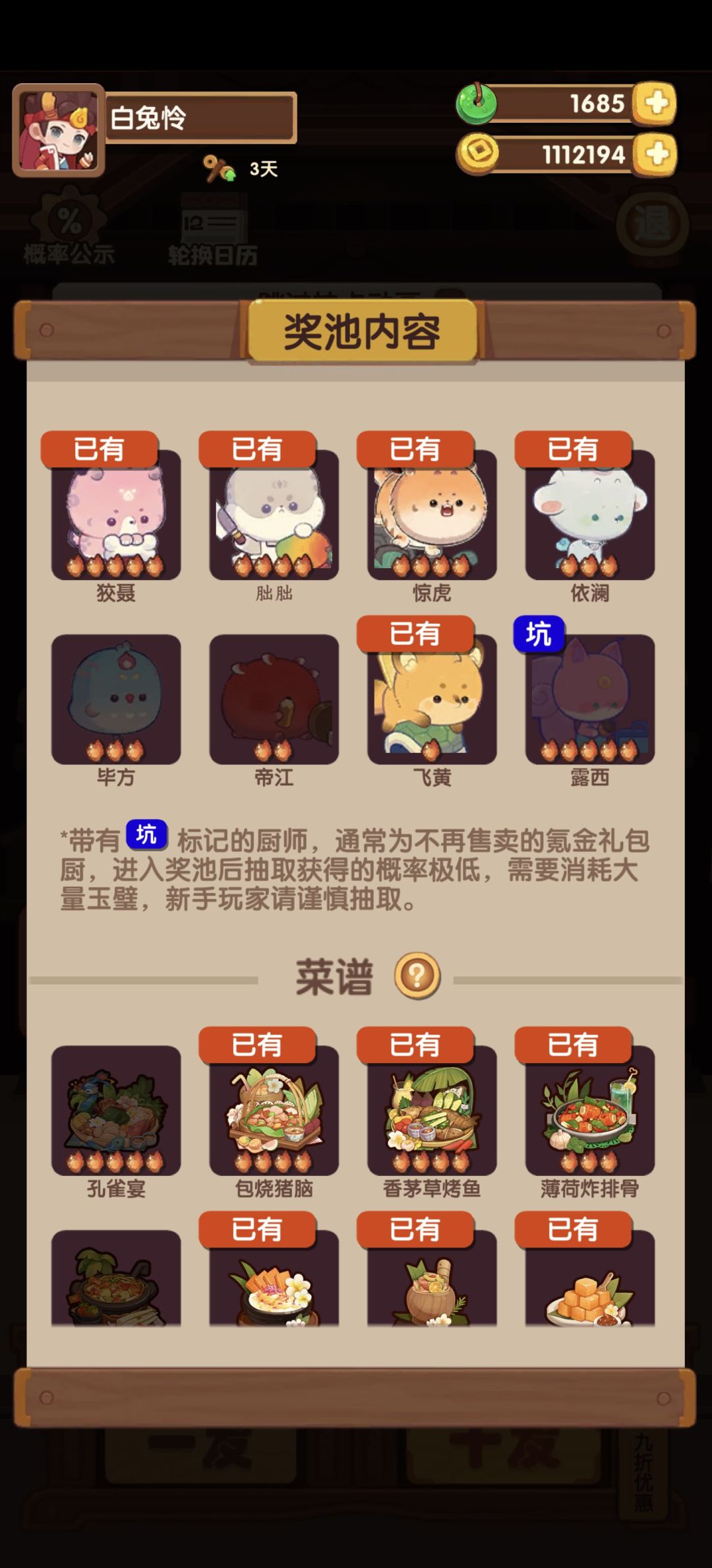 540抽了 1
