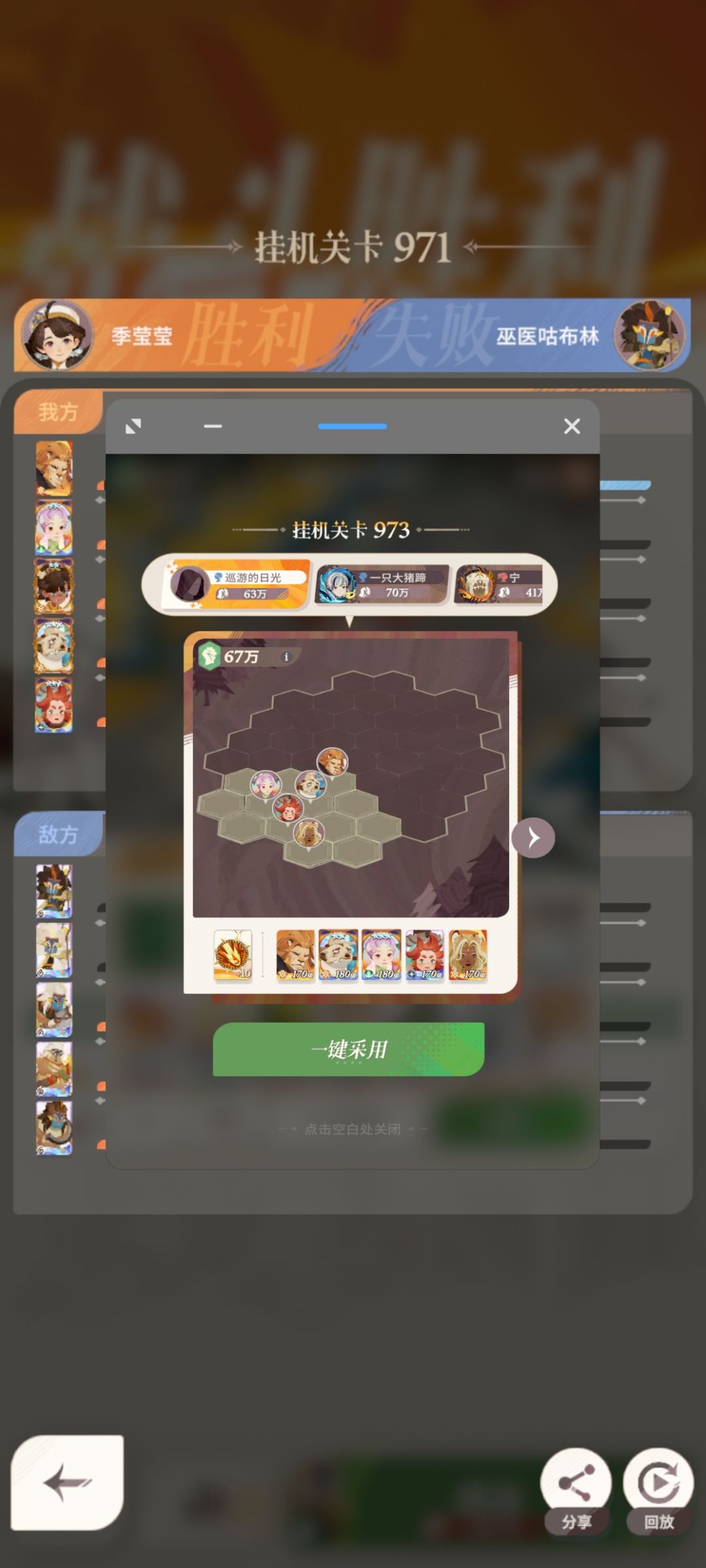 还得是狮子 2