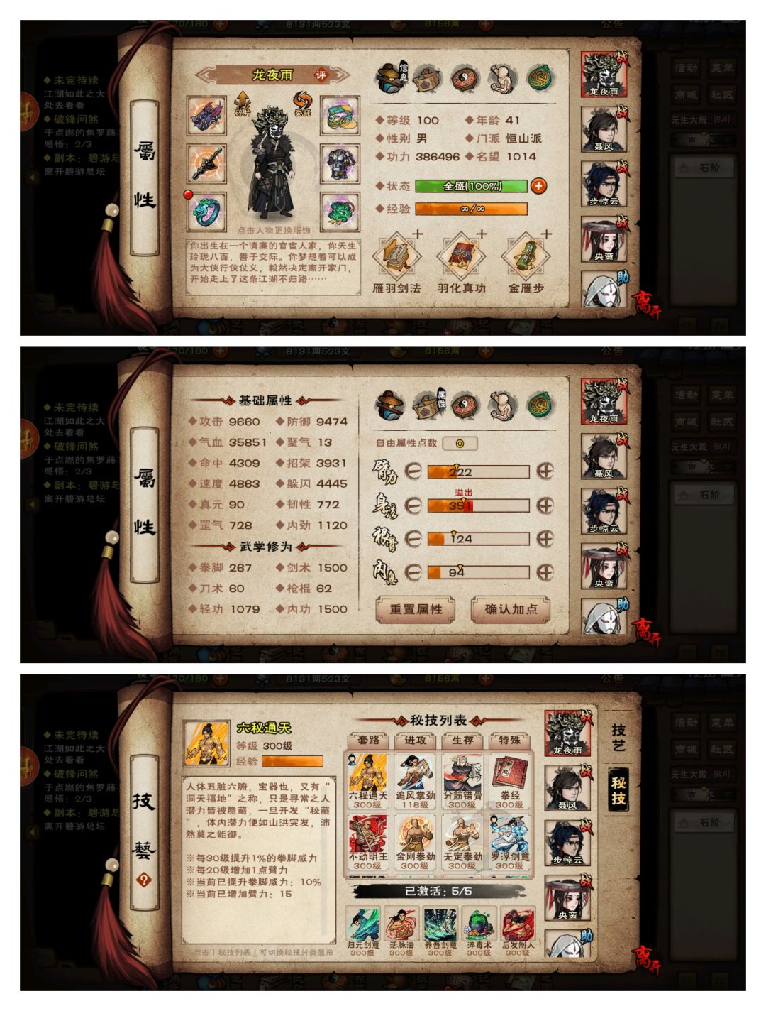 拿下碧游教追魂 4