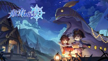 【春节活动来啦！】《航海日记2》1.3.20更新内容预告：