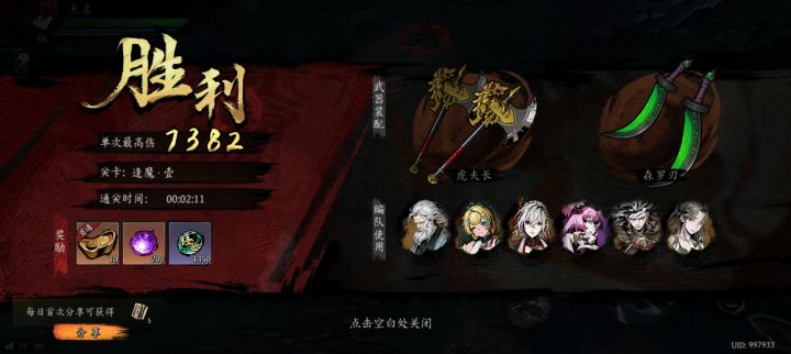 打卡!我的日常闯关!截图