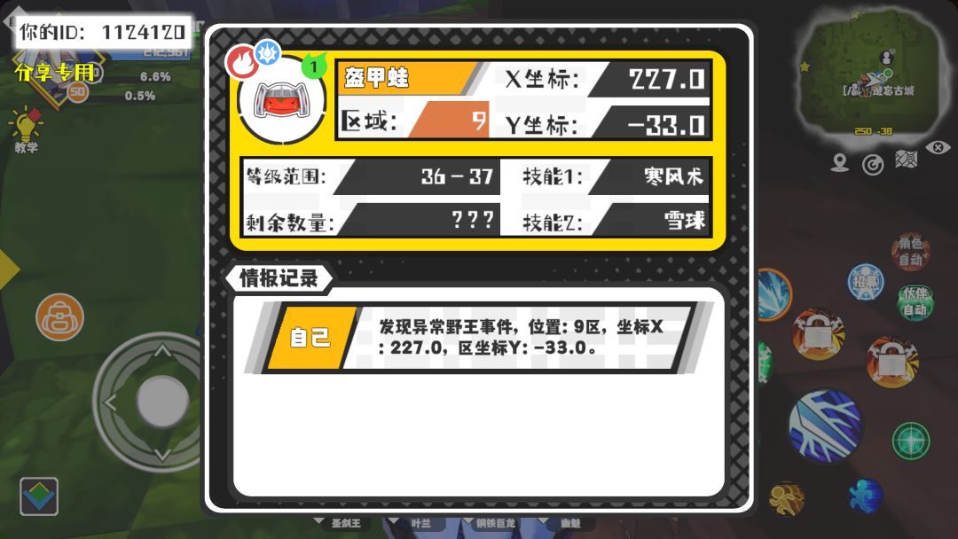 事件分享 1