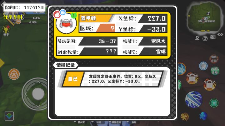 事件分享截图