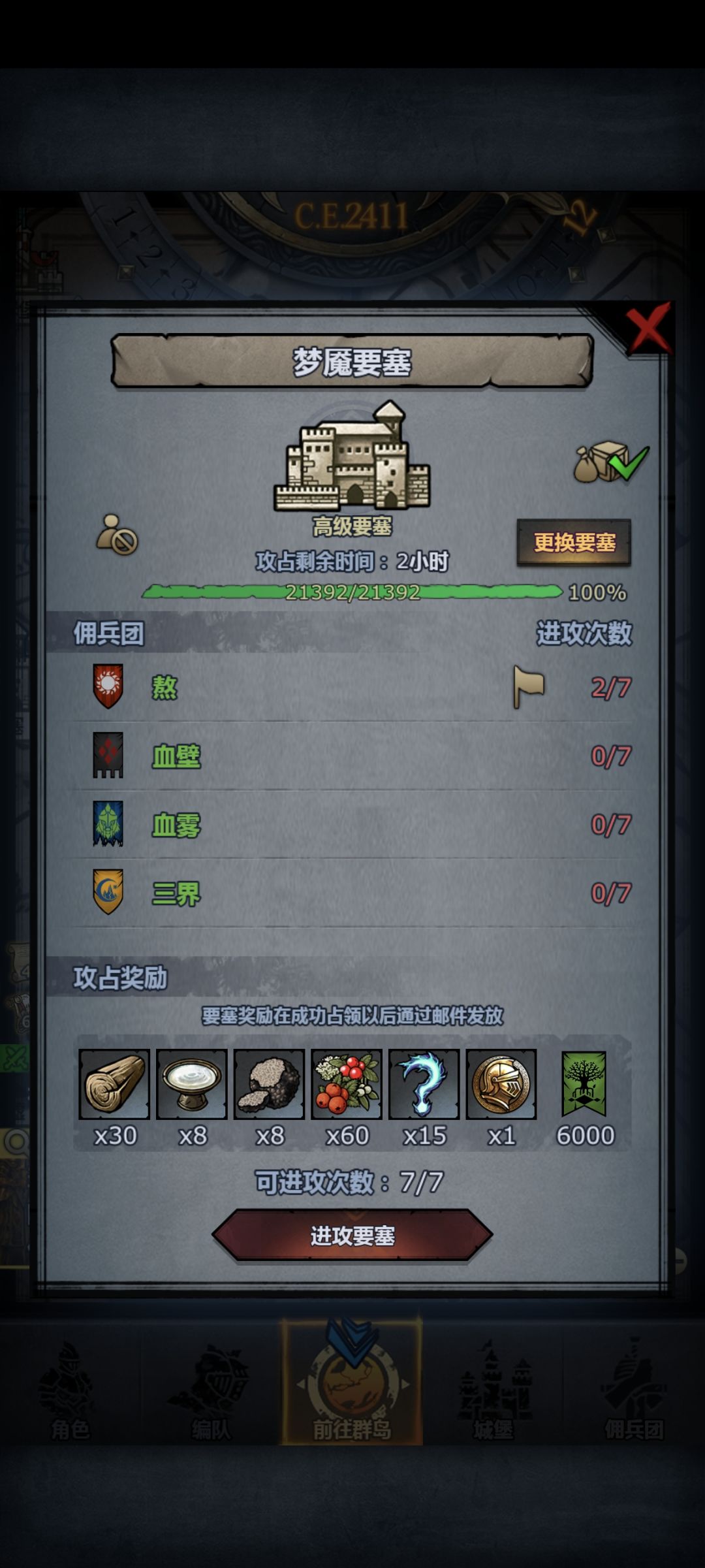 随机拯救几个小伙子 2