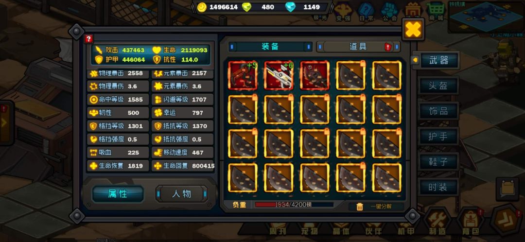动态图片 2