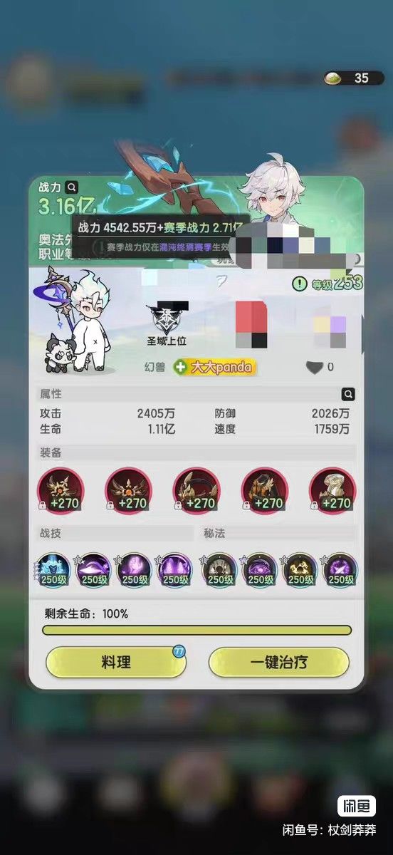 60w氪的号怎么样 5